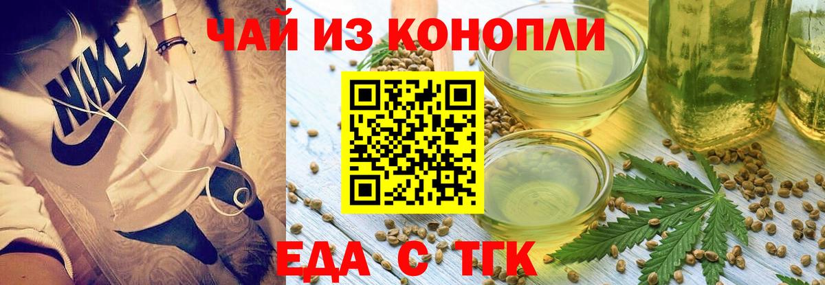 Cannafood конопля Лосино-Петровский