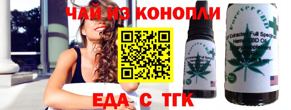 Лосино-Петровский  Cannafood конопля  Вход с VPN 
