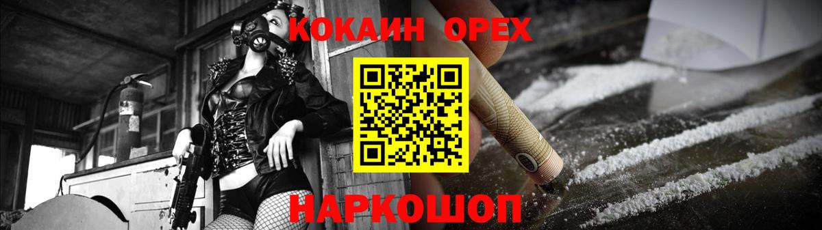 Кокаин Колумбийский  Кокаин FishScale  наркошоп  Вход с VPN  Лосино-Петровский 