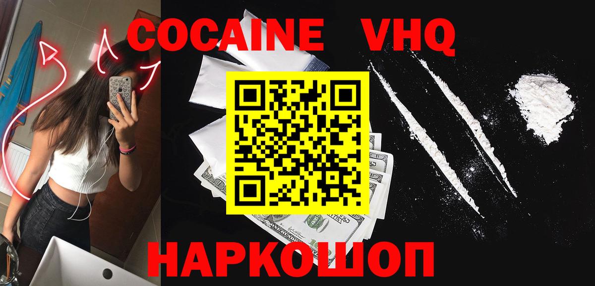 Cocaine Перу Лосино-Петровский