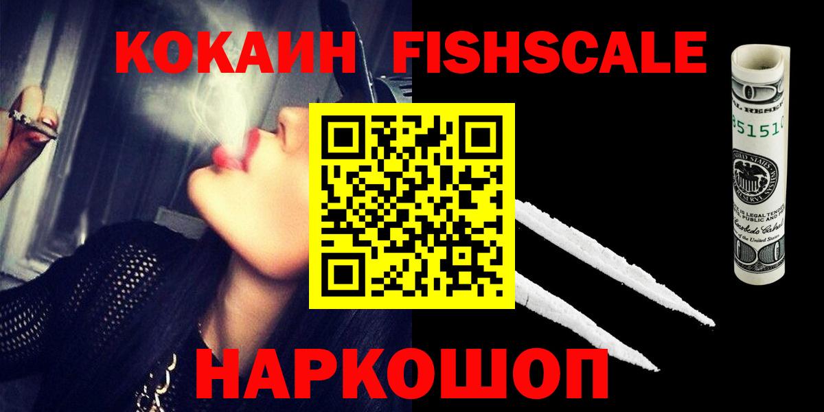 COCAIN  ГАШИШ  МАРИХУАНА  Вход с VPN  LSD-25  ГАШ  Меф  ТГК  Лосино-Петровский  МЕТ  Меф МЯУ МЯУ  