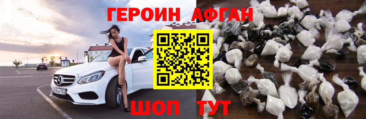 Героин герыч Лосино-Петровский