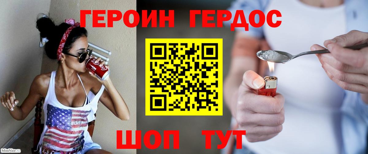ГЕРОИН  Вход с VPN  Лосино-Петровский  Героин хмурый 