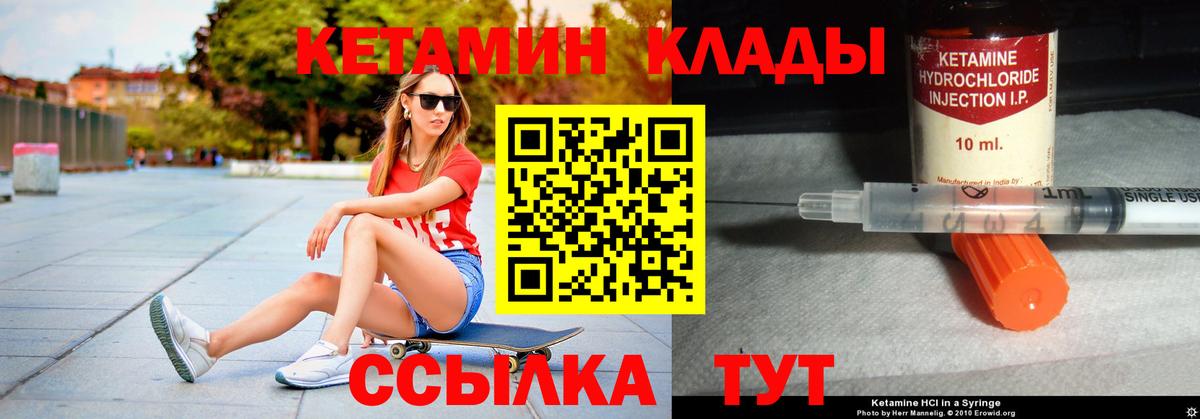 Кетамин VHQ Лосино-Петровский