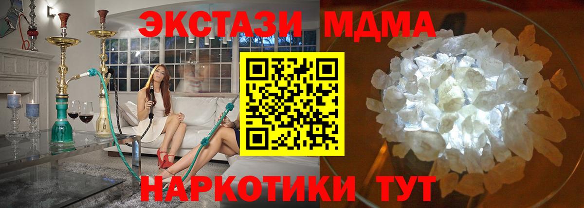 MDMA  MDMA VHQ  МДМА crystal  Вход с VPN  Лосино-Петровский 
