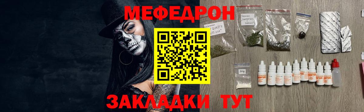 МЕФ  Меф кристаллы  Мефедрон  Мефедрон 4 MMC  Вход с VPN  Лосино-Петровский 