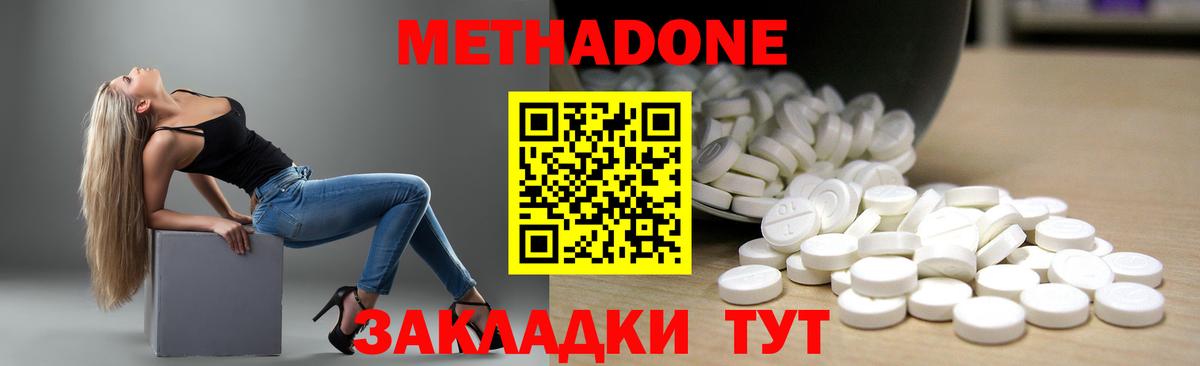 МЕТАДОН VHQ  ссылка на мегу ссылка  Лосино-Петровский  Вход с VPN  Метадон methadone 