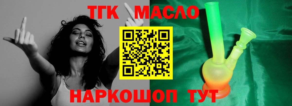 Лосино-Петровский  ТГК Wax  Вход с VPN 